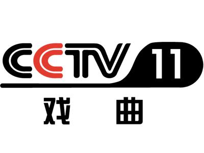 2020年CCTV-11戲曲頻道 廣告刊例表